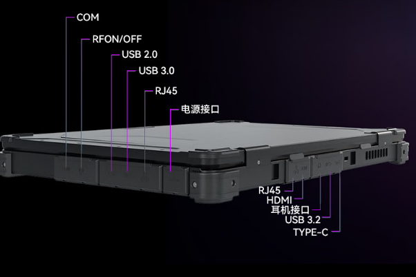 PA真人集团三防加固笔记本电脑端口.png
