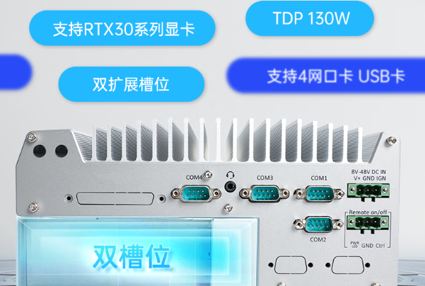 PA真人集团嵌入式电脑扩展性.png
