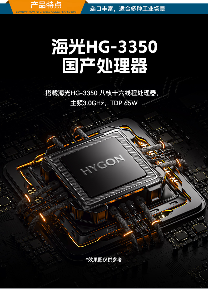 PA真人集团国产1U工控机,海光3350工业电脑,DT-14502-D3350MA1.jpg