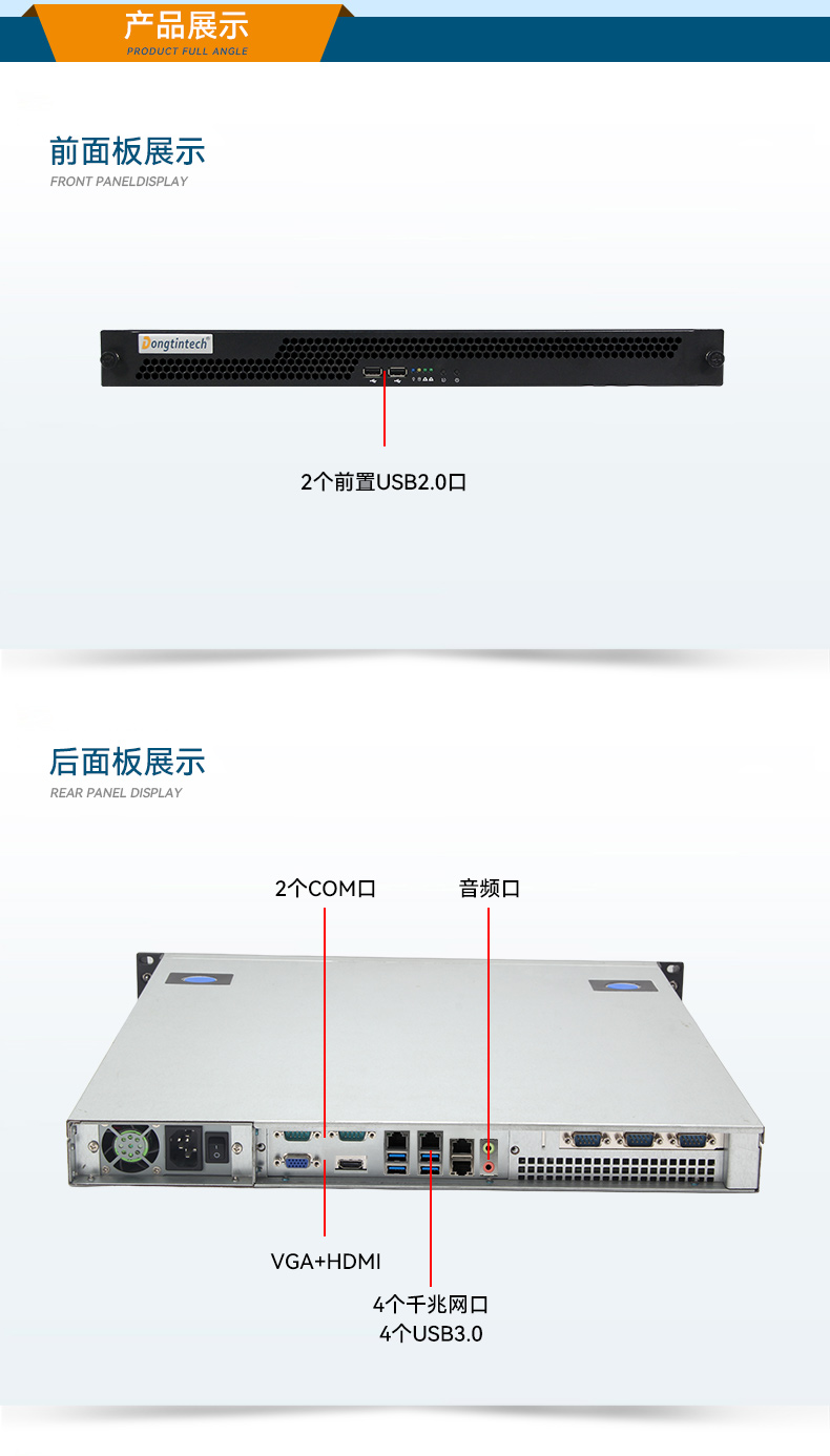 PA真人集团国产1U工控机,海光3350工业电脑,DT-14502-D3350MA1.jpg