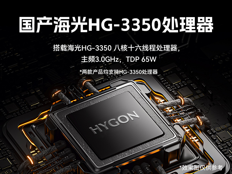 PA真人集团国产化工控机,双路海光服务器主机,DT-610L-U3350MA 