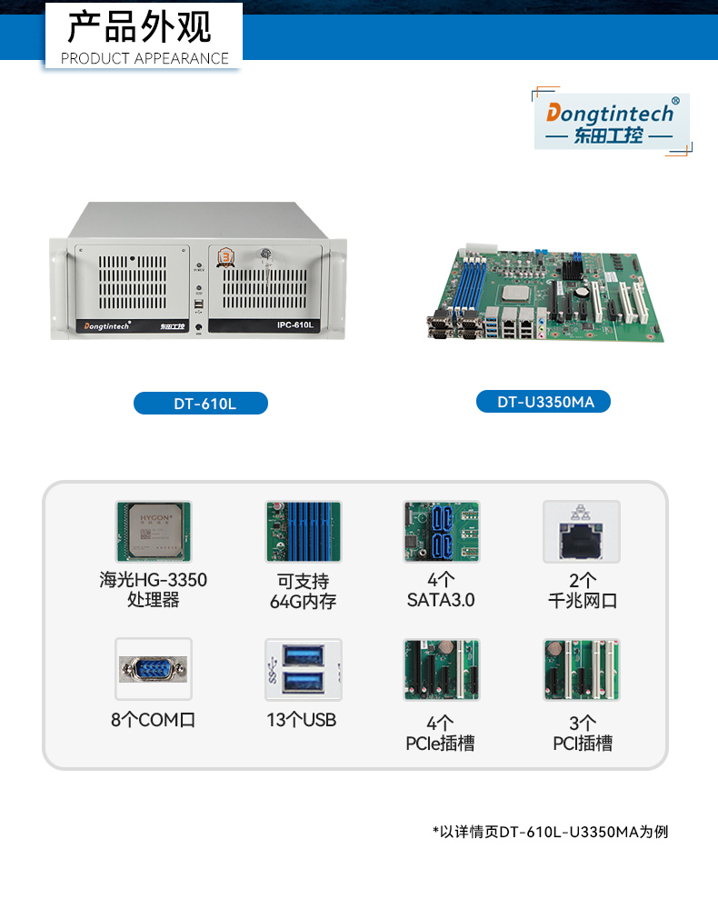 PA真人集团国产化工控机,双路海光服务器主机,DT-610L-U3350MA.jpg