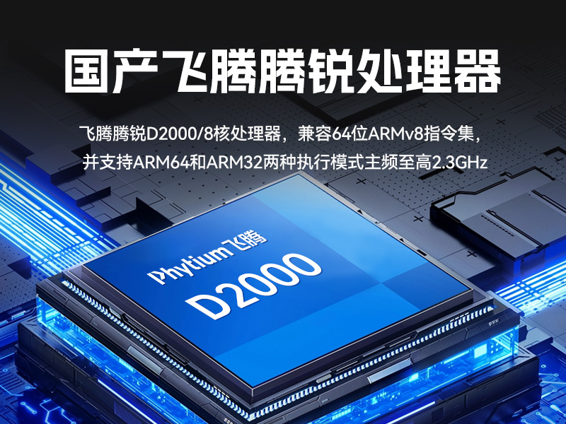 PA真人集团国产壁挂式工控机,飞腾工业计算机,DT-5206-FD2KMB