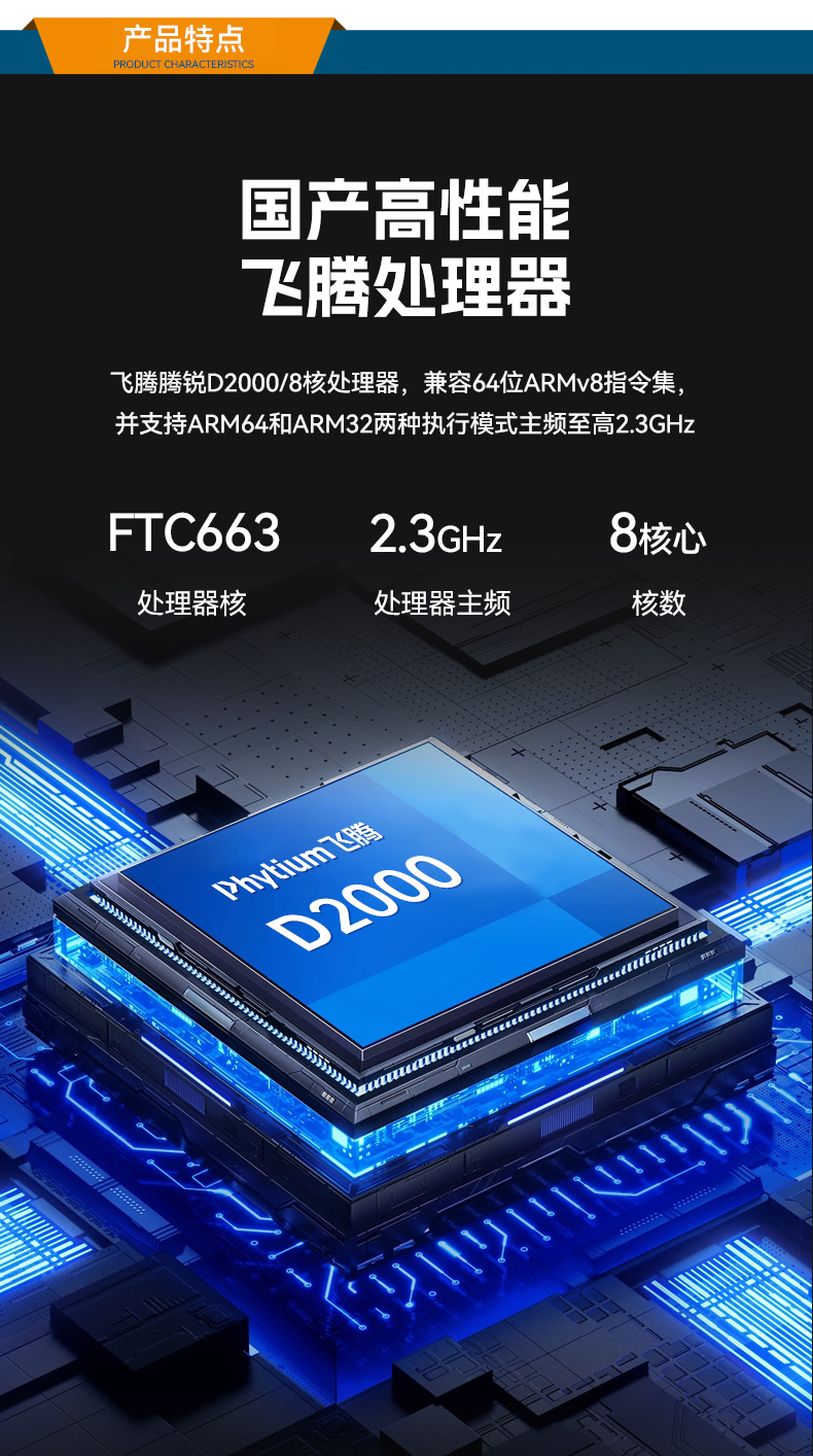 PA真人集团国产壁挂式工控机,飞腾工业计算机,DT-5206-FD2KMB.jpg