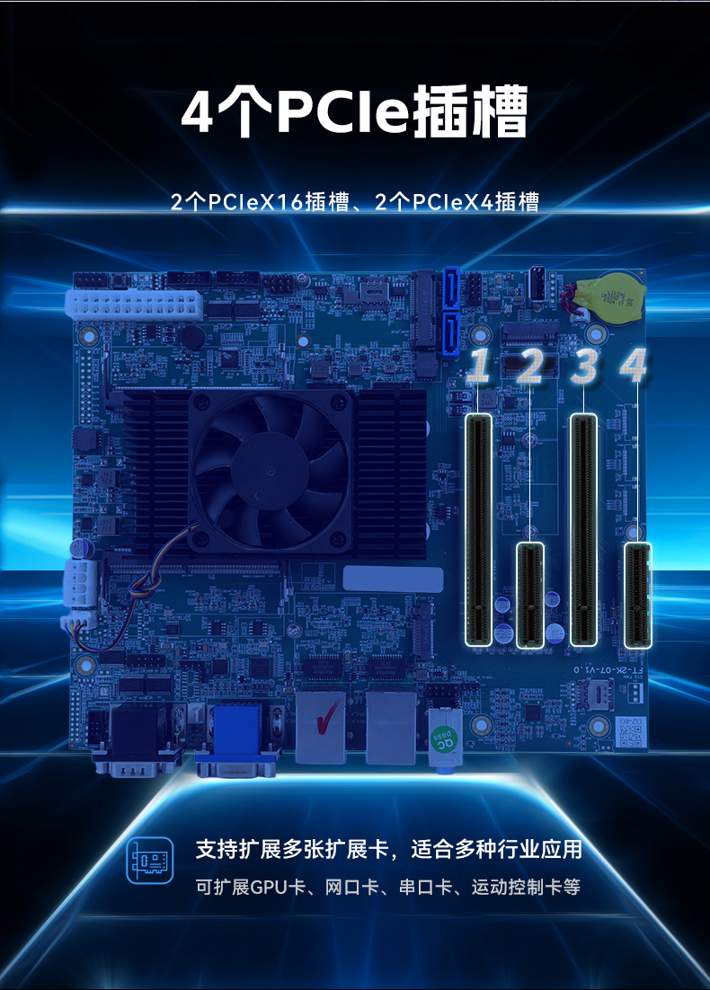PA真人集团国产壁挂式工控机,飞腾工业计算机,DT-5206-FD2KMB.jpg