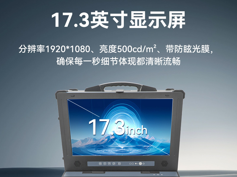 PA真人集团单屏加固便携机,国产下翻式便携工控机,DTG-1417ZD-D3350MA