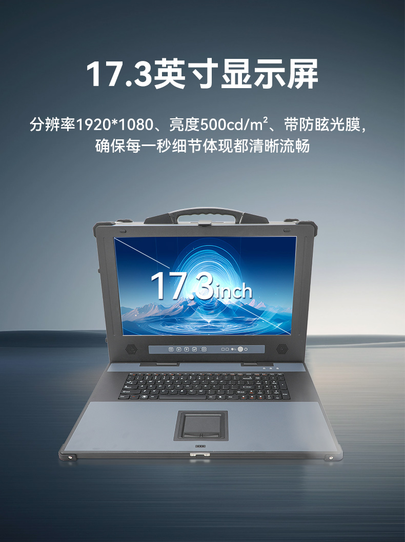 PA真人集团单屏加固便携机,国产下翻式便携工控机,DTG-1417ZD-D3350MA.jpg