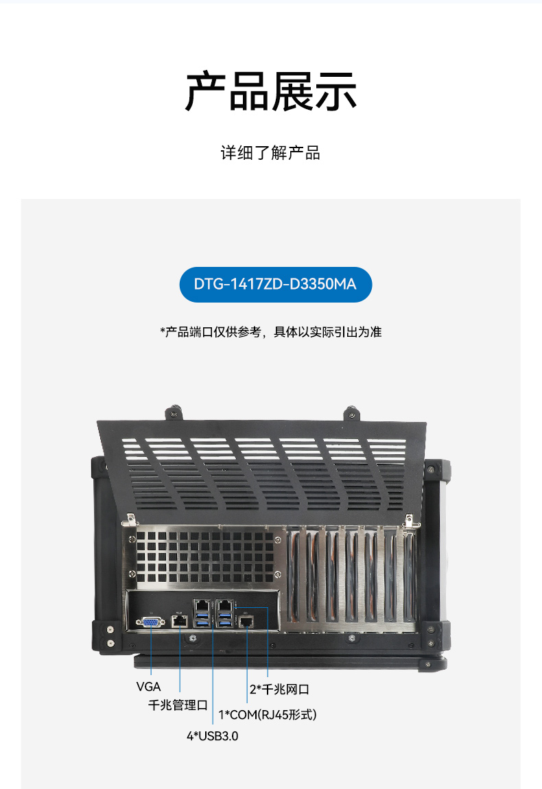 PA真人集团单屏加固便携机,国产下翻式便携工控机,DTG-1417ZD-D3350MA.jpg