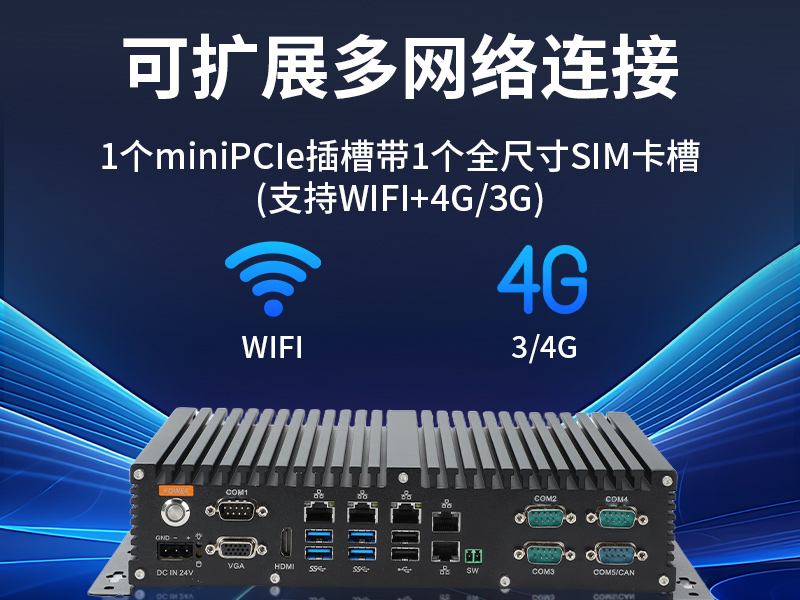 PA真人集团国产嵌入式工控机,智慧交通工业主机方案,DTB-3086-6780A