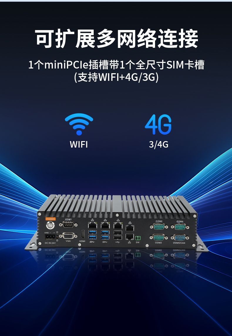 PA真人集团国产嵌入式工控机,智慧交通工业主机方案,DTB-3086-6780A.jpg
