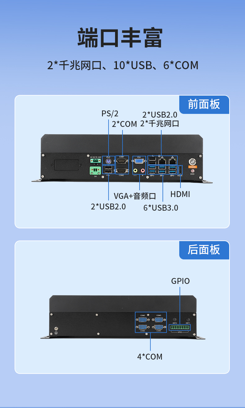 PA真人集团国产嵌入式工控机,智慧交通工业主机方案,DTB-3086-6780A.jpg
