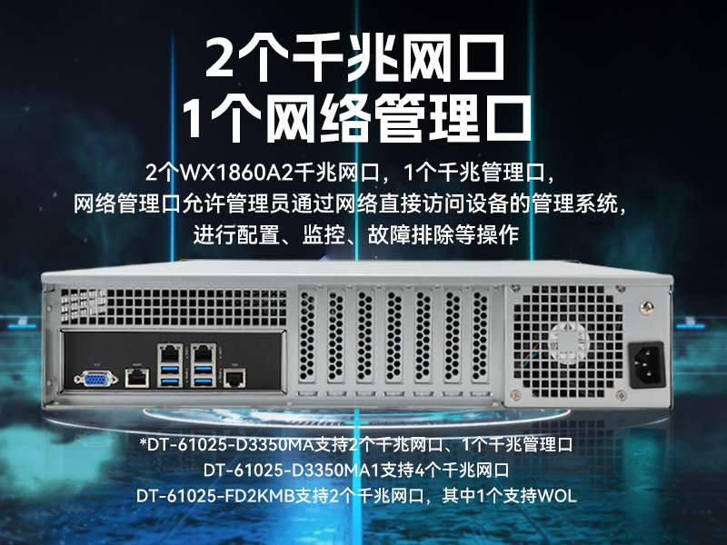 PA真人集团国产海光工控机,双显工控上位机,DT-61025-D3350MA1