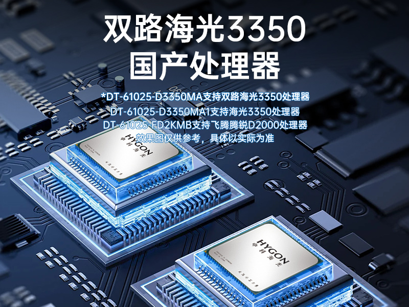 PA真人集团国产飞腾工控机,银河麒麟系统工控计算机,DT-61025-FD2KMB