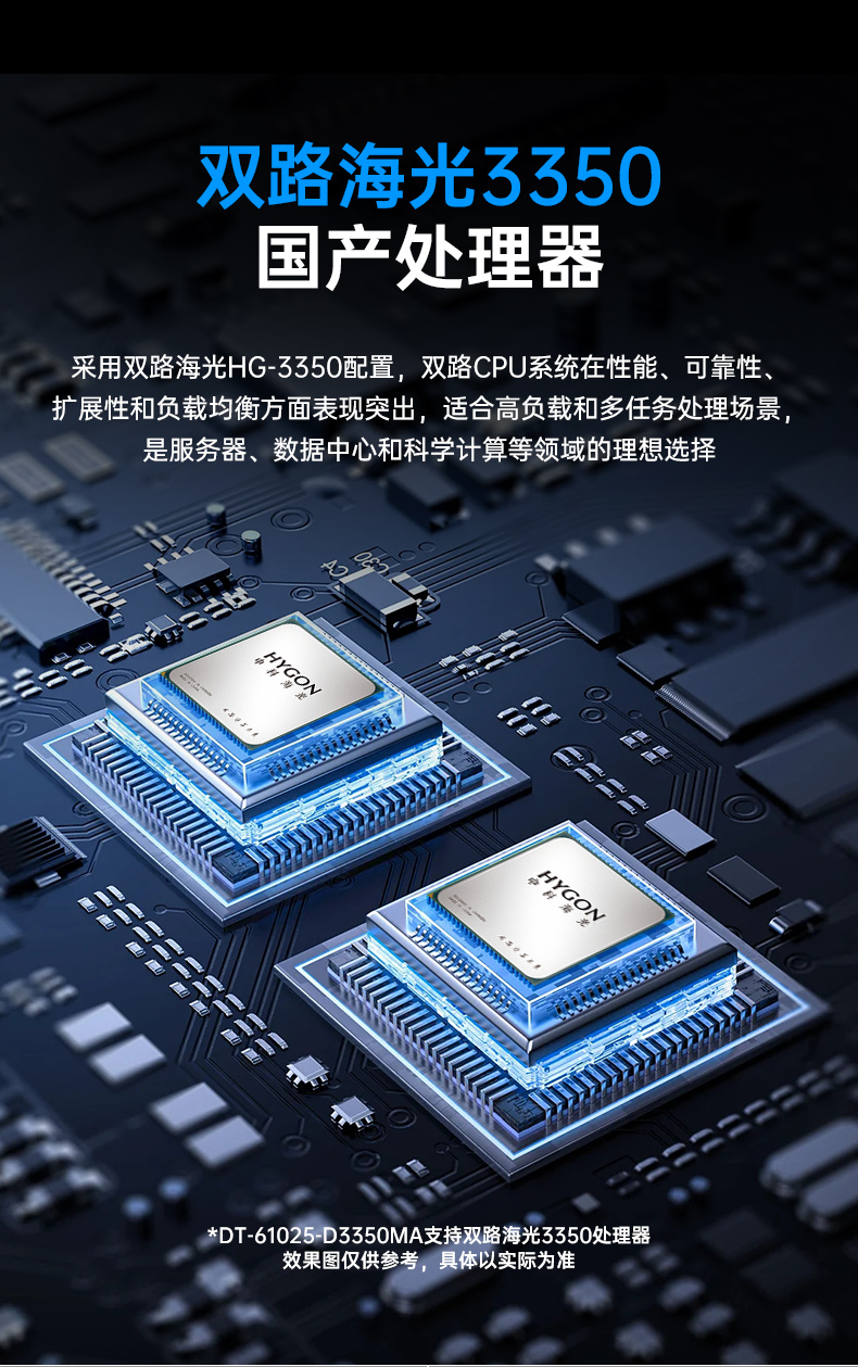 PA真人集团国产飞腾工控机,银河麒麟系统工控计算机,DT-61025-FD2KMB.jpg