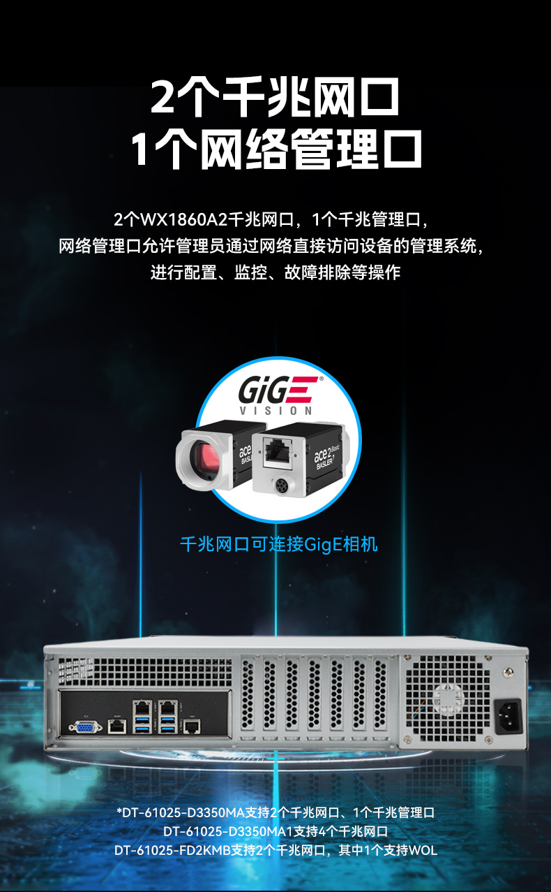 PA真人集团国产飞腾工控机,银河麒麟系统工控计算机,DT-61025-FD2KMB.jpg