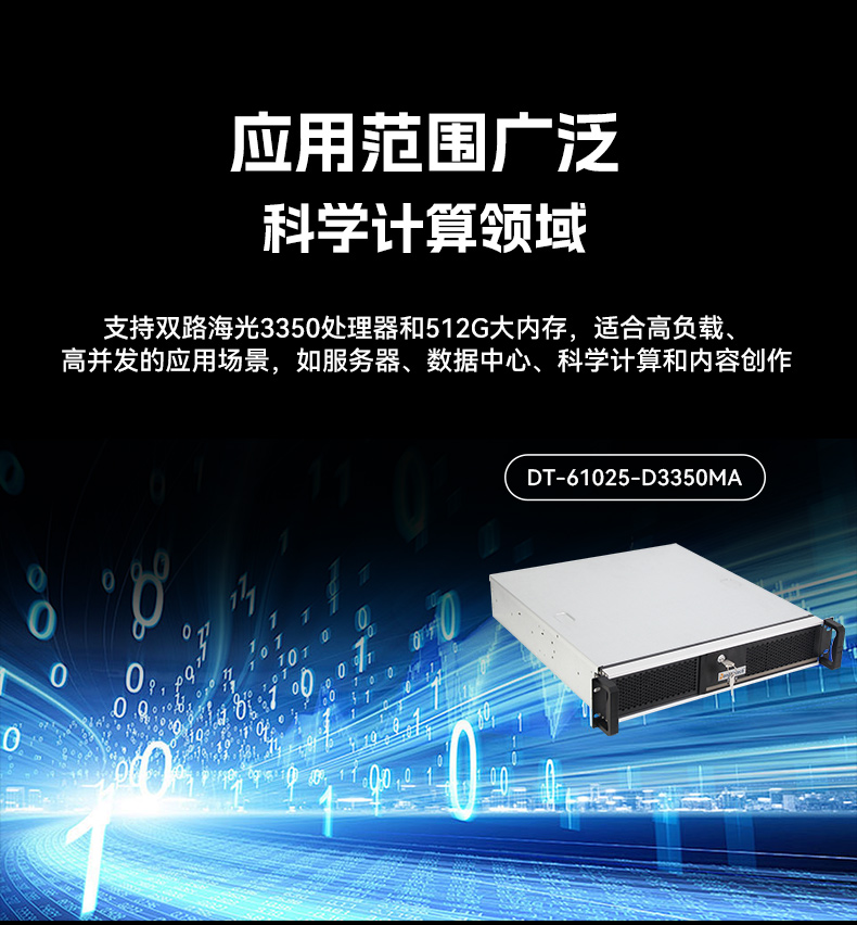 PA真人集团国产飞腾工控机,银河麒麟系统工控计算机,DT-61025-FD2KMB.jpg