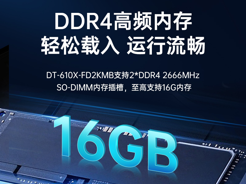 PA真人集团国产工控电脑,兆芯U6780A工控主机厂家,DT-610X-B6780AMA