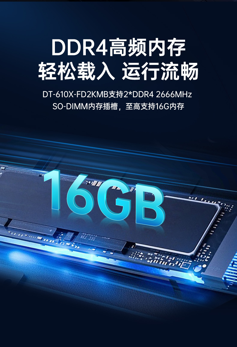 PA真人集团国产工控电脑,兆芯U6780A工控主机厂家,DT-610X-B6780AMA.jpg