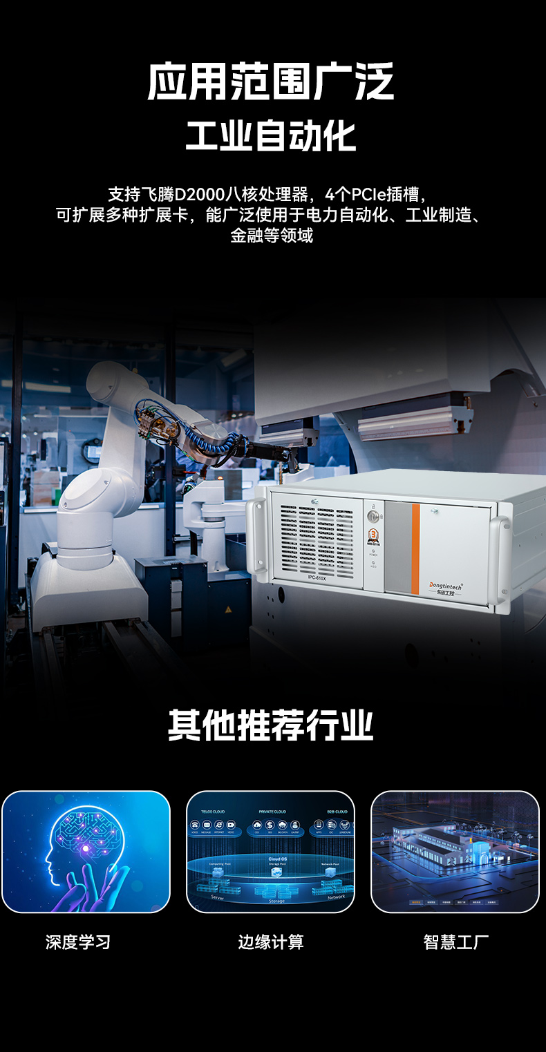 PA真人集团国产工控电脑,兆芯U6780A工控主机厂家,DT-610X-B6780AMA.jpg