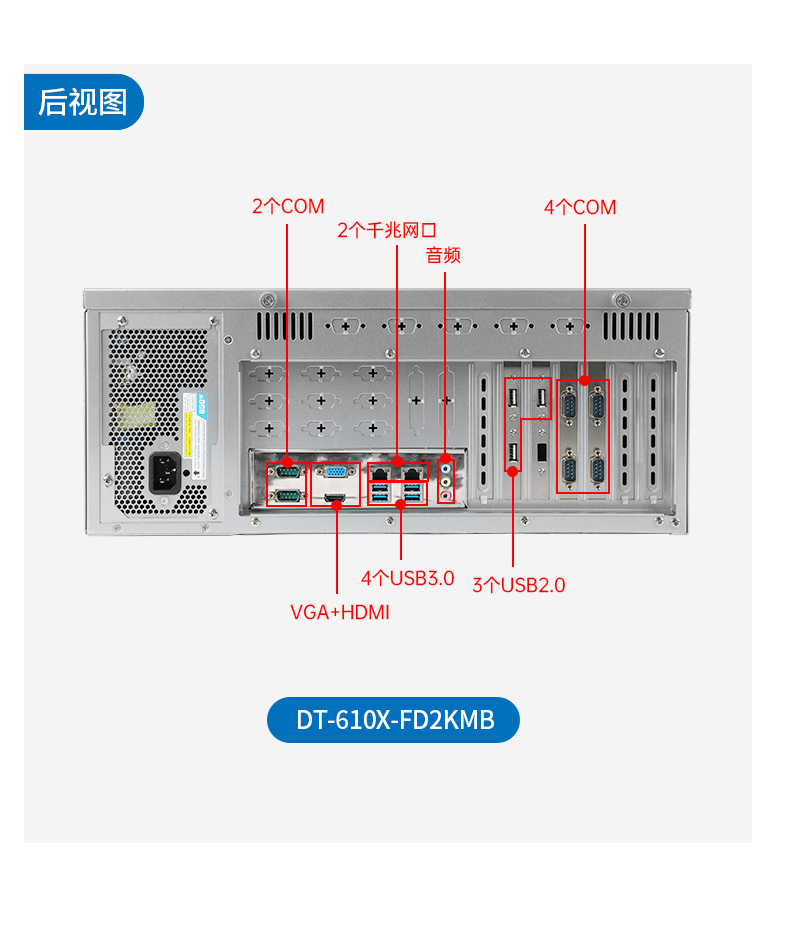 PA真人集团国产工控电脑,龙芯3A6000工控主机厂家,DT-610X-N3A6KMB.jpg