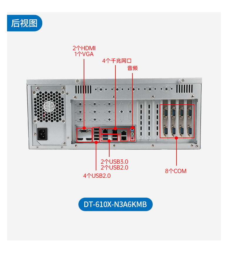 PA真人集团国产工控电脑,龙芯3A6000工控主机厂家,DT-610X-N3A6KMB.jpg