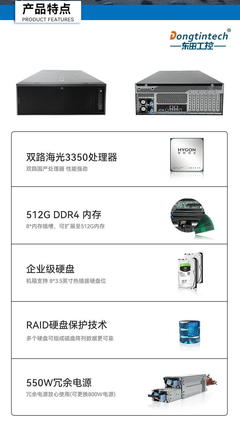 PA真人集团国产4U工控机,双路海光信息安全工控主机,DT-46508-D3350MA.jpg
