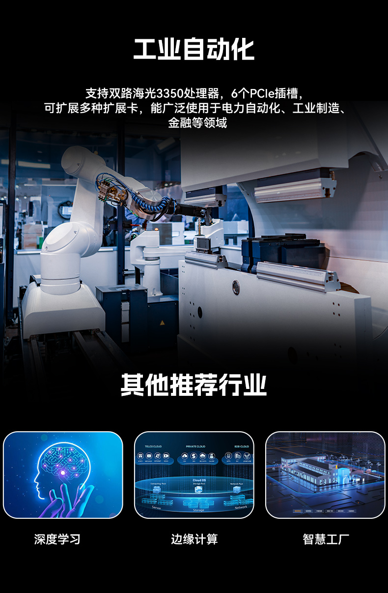 PA真人集团国产4U工控机,双路海光信息安全工控主机,DT-46508-D3350MA.jpg