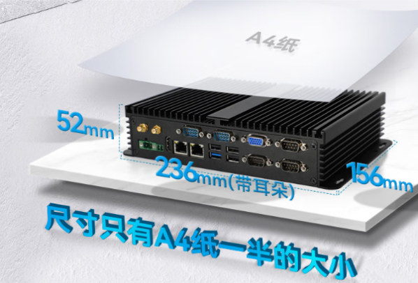 PA真人集团工业机器视觉工控机尺寸.png
