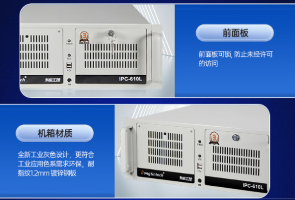 PA真人集团4U工控机主机.png