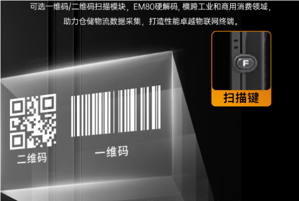 PA真人集团三防平板电脑二维码扫码？.png