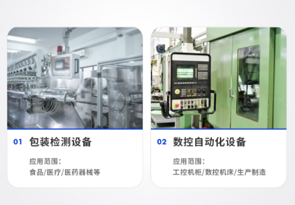 PA真人集团工控一体机应用场景.png