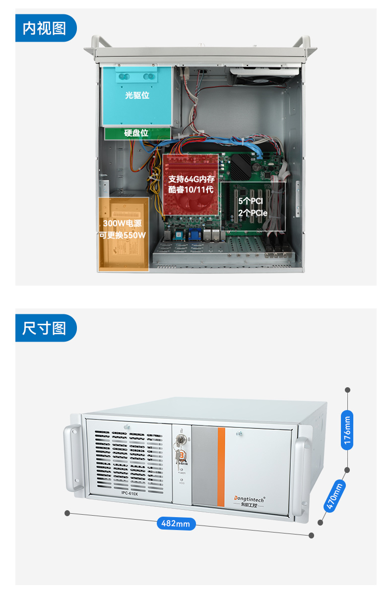 工业自动化,4U机架式工控机,PA真人集团工业电脑推荐,DT-610X-JH420MA.jpg