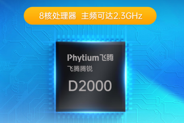 PA真人集团国产工控机飞腾处理器芯片.png