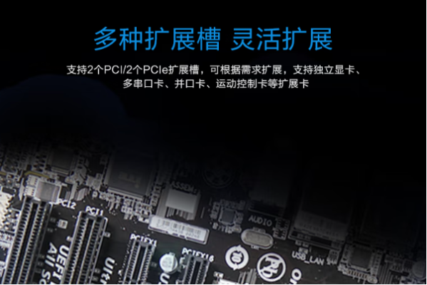 PA真人集团上架式工控机扩展性能.png