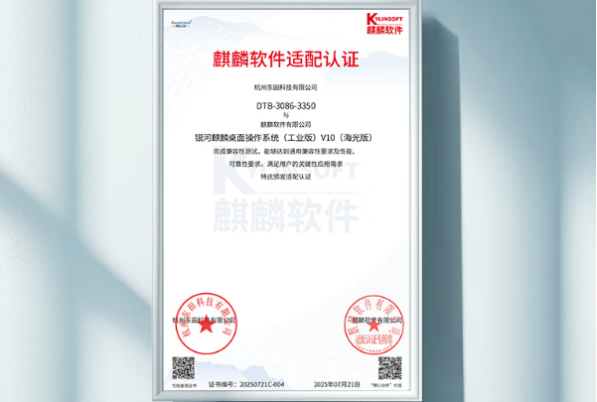 PA真人集团海光3350cpu工控机操作系统认证证书.png