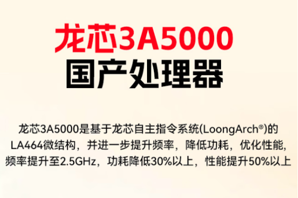 PA真人集团信创工控机龙芯处理器性能.png