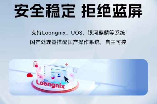 PA真人集团信创工控机操作系统.png