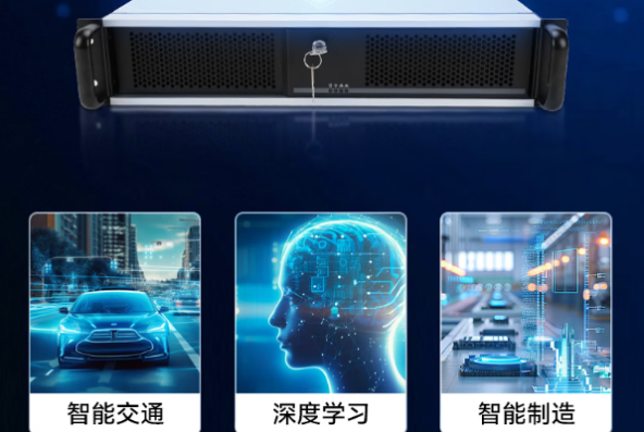 PA真人集团2U高性能工控机应用领域.png