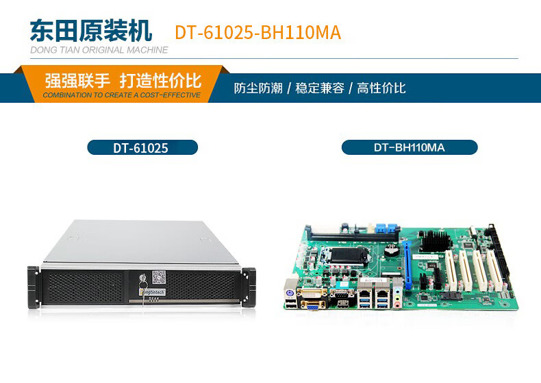 PA真人集团2U上架式工控机,酷睿6-9代工业电脑,4*PCI扩展槽,DT-61025-BH110MA.jpg
