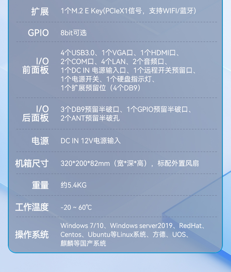 国产嵌入式工控机,海光3500CPU,支持Windows7/10麒麟统信系统,DTB-3086-3350.jpg