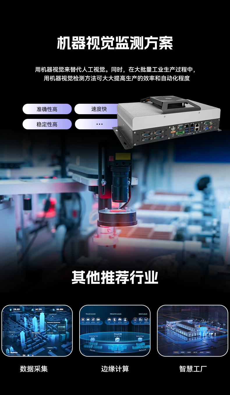 国产嵌入式工控机,海光3500CPU,支持Windows7/10麒麟统信系统,DTB-3086-3350.jpg