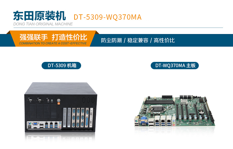 酷睿8/9代壁挂式工控机,10串口+3千兆网口,定制工控生产厂家,DT-5309-WQ370MA.jpg