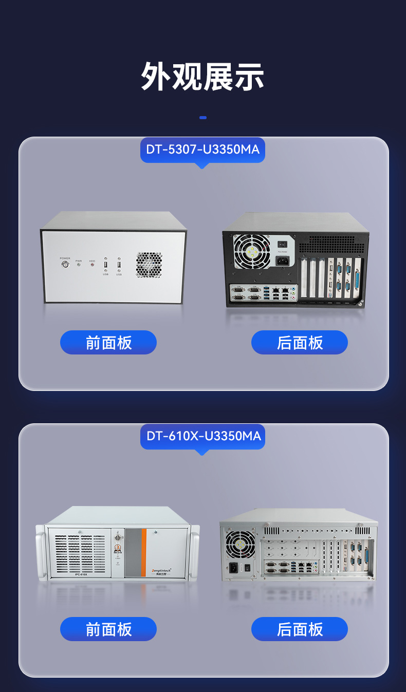 国产化海光工控机,11个USB口+8个串口,工业电脑厂家,DT-610X-U3350MA.jpg