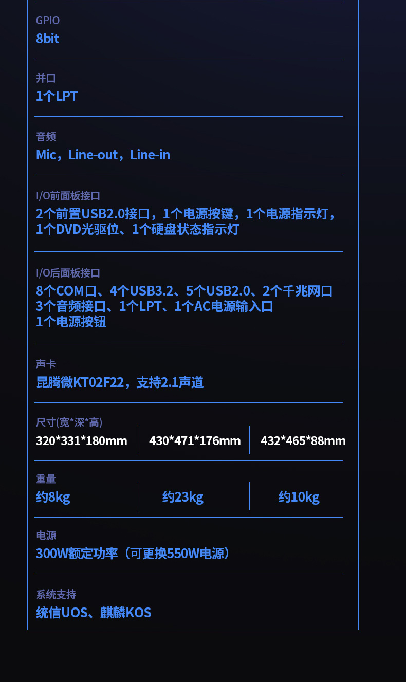 国产化海光工控机,11个USB口+8个串口,工业电脑厂家,DT-610X-U3350MA.jpg