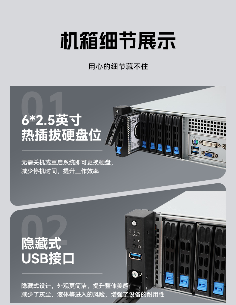 高性能2U工控机,7扩展接口,支持热插拔硬盘,DT-24306-BQ470MA.jpg