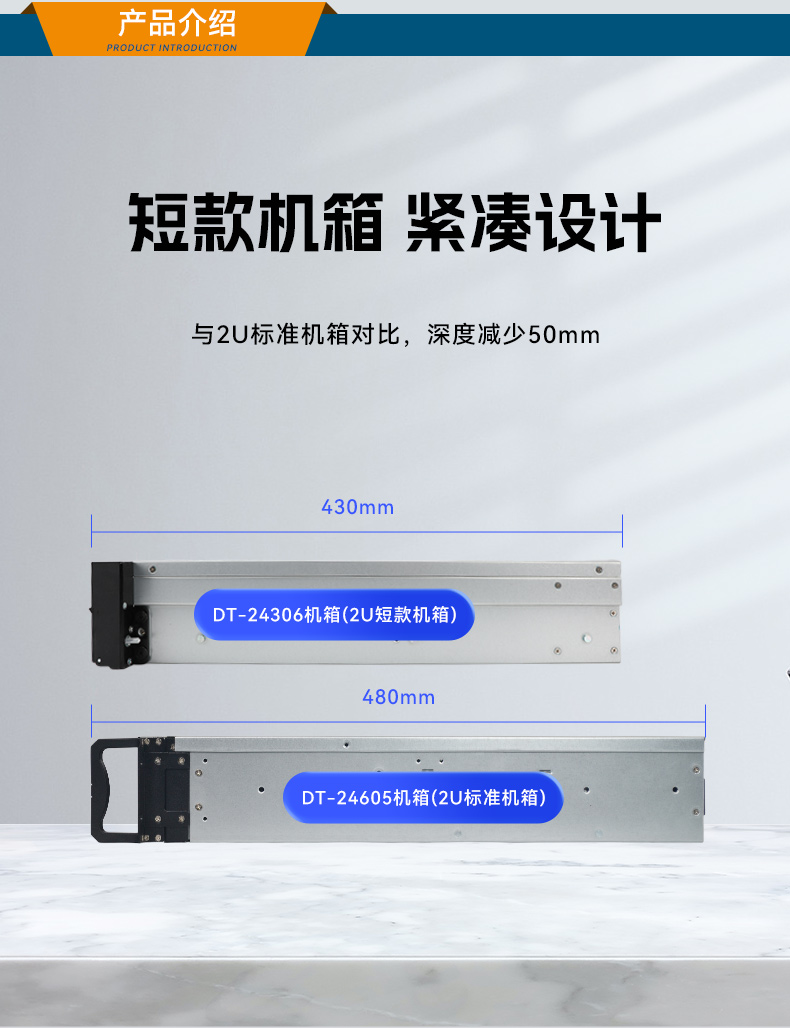 高性能2U工控机,7扩展接口,支持热插拔硬盘,DT-24306-BQ470MA.jpg