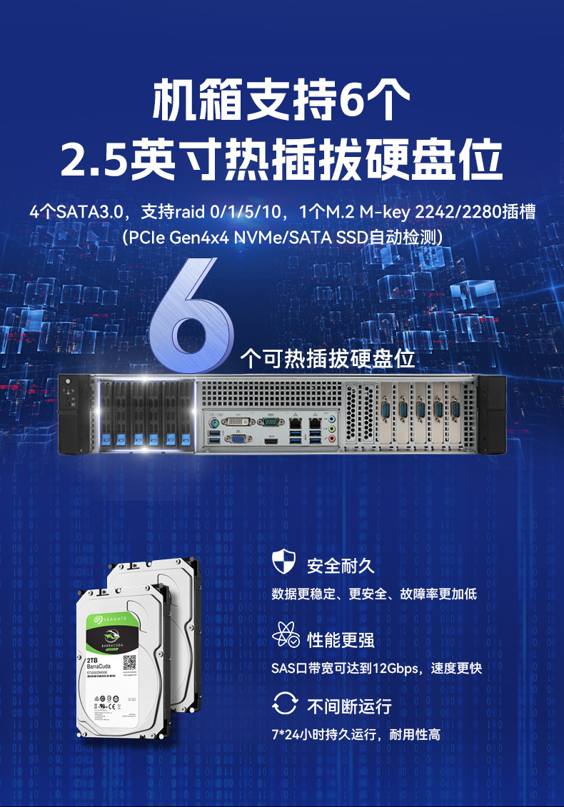 高性能2U工控机,7扩展接口,支持热插拔硬盘,DT-24306-BQ470MA.jpg