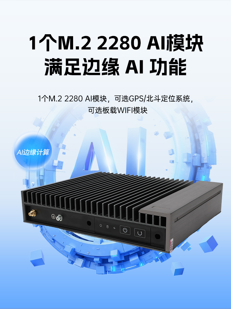 国产化加固型无风扇工控机,海光3350Ecpu微型主机,DTB-3480-3330E.jpg