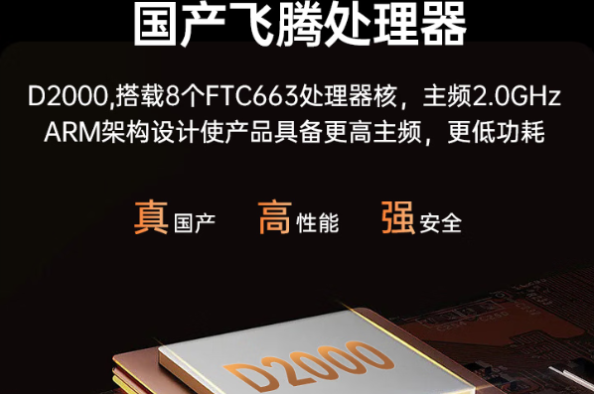 PA真人集团三防加固笔记本电脑处理器.png