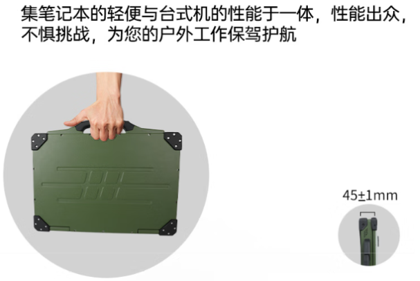 PA真人集团三防加固笔记本电脑尺寸重量.png